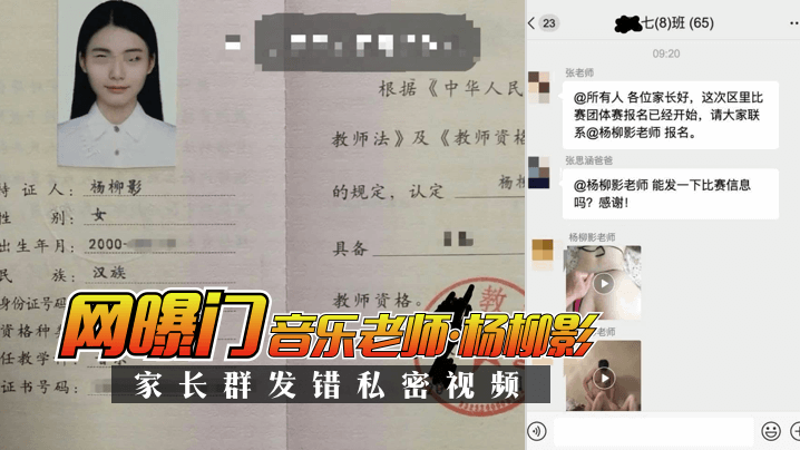 网曝门音乐老师杨柳影家长群错私密视频-oedy9.com | 免费高清的国产AV HD JAV更新最快的欧美free Pornhub成人影片 | 高清视频资源