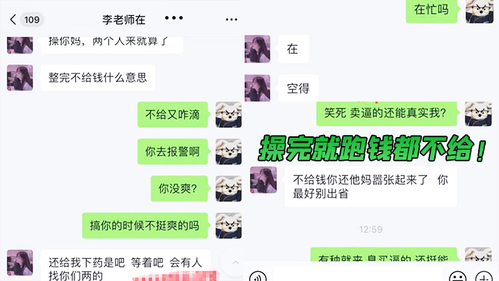 迷奸曝光俩精神小伙网上找小姐出台出来后俩人迷晕小姐操完就跑钱都不给