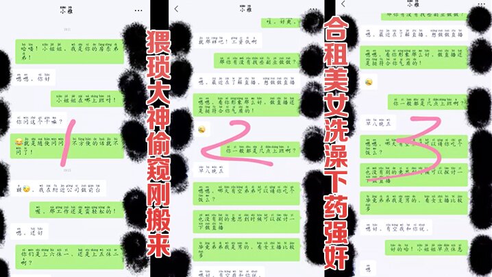 迷奸合租美女猥琐男偷窥刚搬来的合租美女洗澡_实在受不了下药迷奸