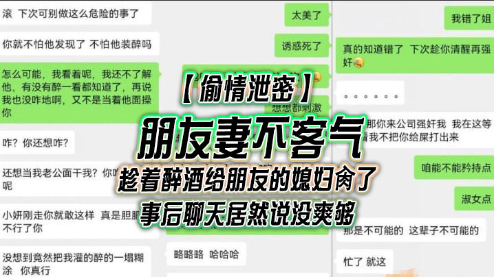 兄弟妻那就不客气了趁着他醉酒把他媳妇肏了事后他媳妇居然说没够