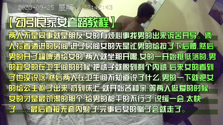 新料流出勾引良家女套路教科书男同事陪良家女谈心喝酒一步步拿下全是细节