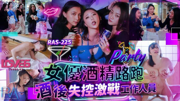 米欧女优酒精路跑_酒后失控激战工作人员