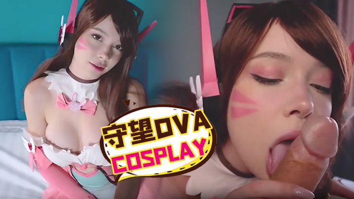 守望DVACosplay-oedy9.com | 免费高清的国产AV HD JAV更新最快的欧美free Pornhub成人影片 | 高清视频资源 