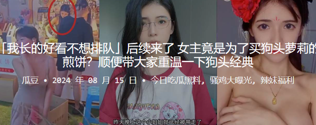 我长的好看不想排队后续来了女主竟是为了买狗头萝莉的煎饼顺便带大家重温一下狗头经典