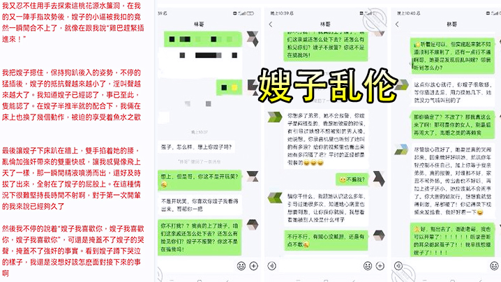 嫂子乱伦强上上哺乳期蒙眼反差婊嫂子_今天我强奸了嫂子愉悦的乱伦过后又该怎么面对