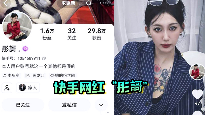 网红泄密快手网红彤謌大哥刷了几万块才约到的封神美乳妖娆的性爱诱惑爽翻天