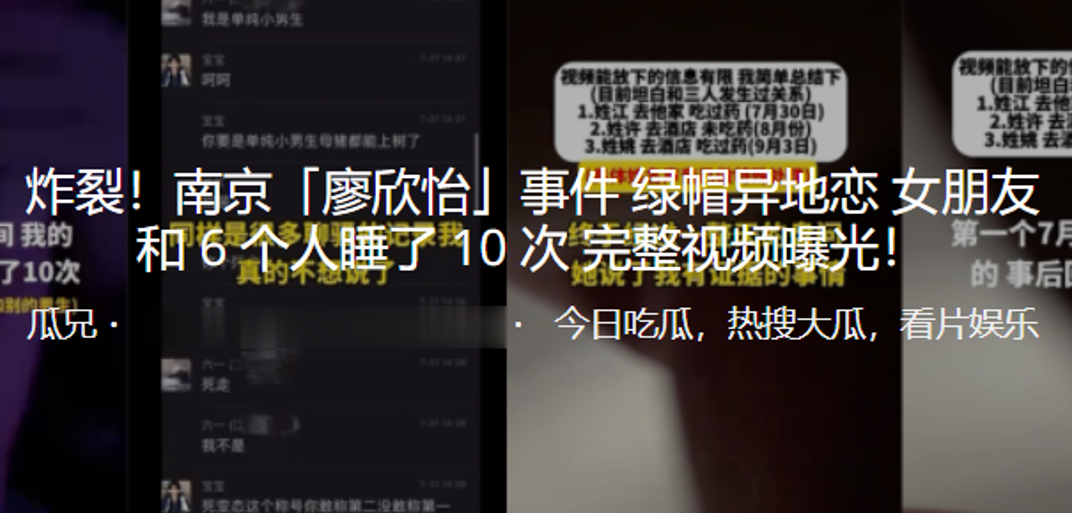 炸裂南京事.件绿帽异.地恋女朋友和.6个.人睡了.10次完.整视频.光